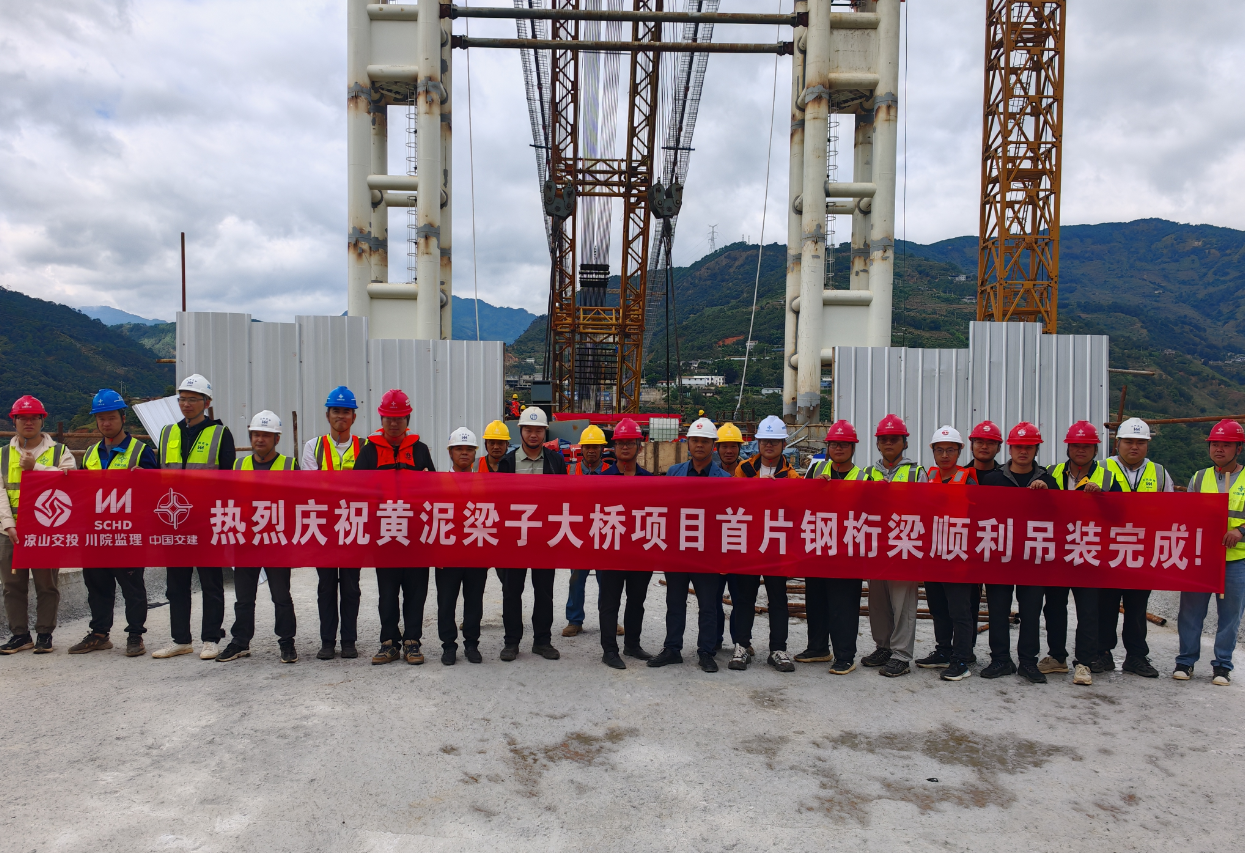 百年期盼終實(shí)現(xiàn)！——黃泥梁子大橋項(xiàng)目首片鋼桁梁成功吊裝